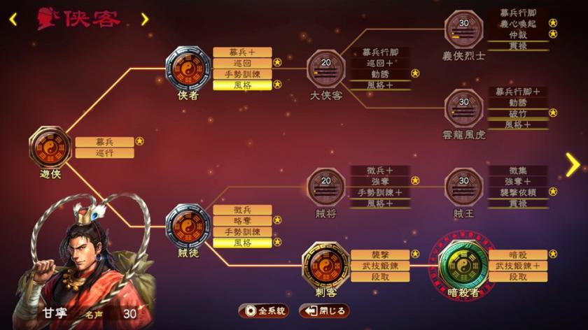 三国志13：威力加强版